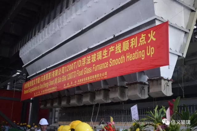 信义玻璃控股有限公司